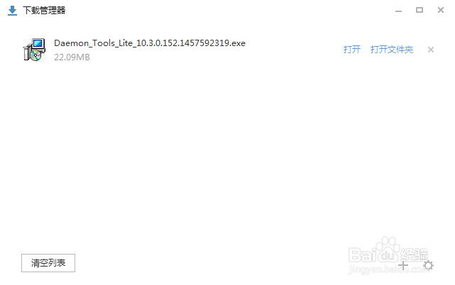 安装 DAEMON Tools Lite 10.3 虚拟光驱