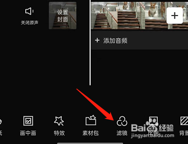 剪映滤镜怎么添加到全部视频