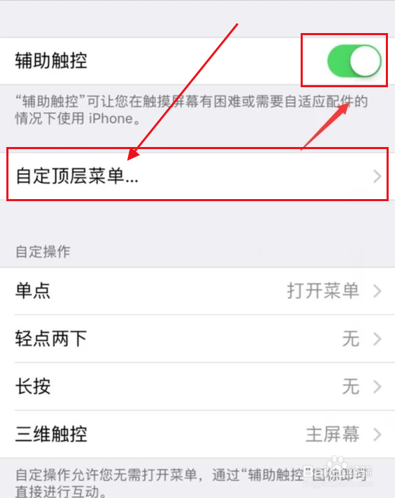 iphoneqq怎么截图4s