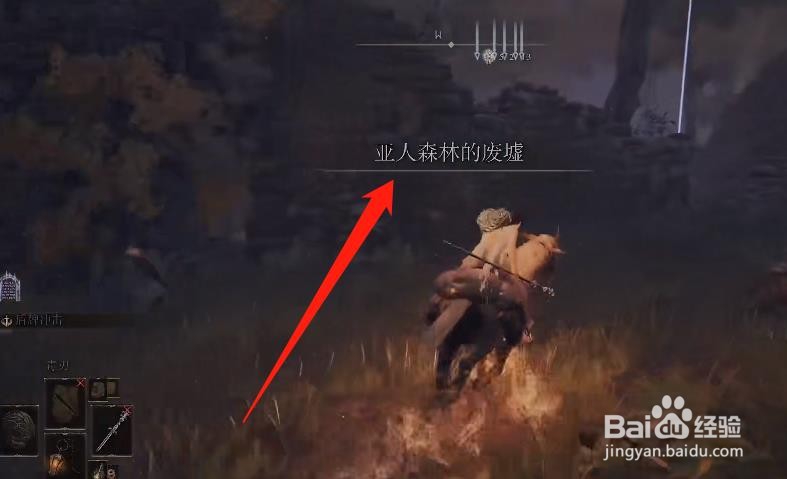 《艾尔登法环》罪人盾获取方法