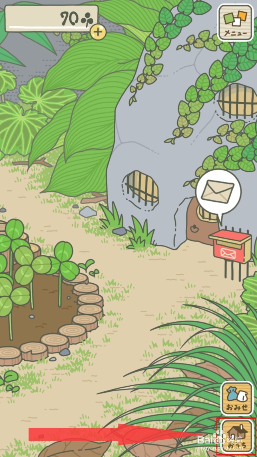 青蛙旅行怎么在桌子上放食物