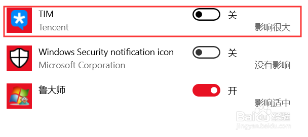 Windows系统电脑怎么关闭开机自启项