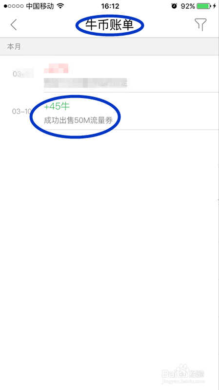 怎样在流量宝的交易市场卖流量券