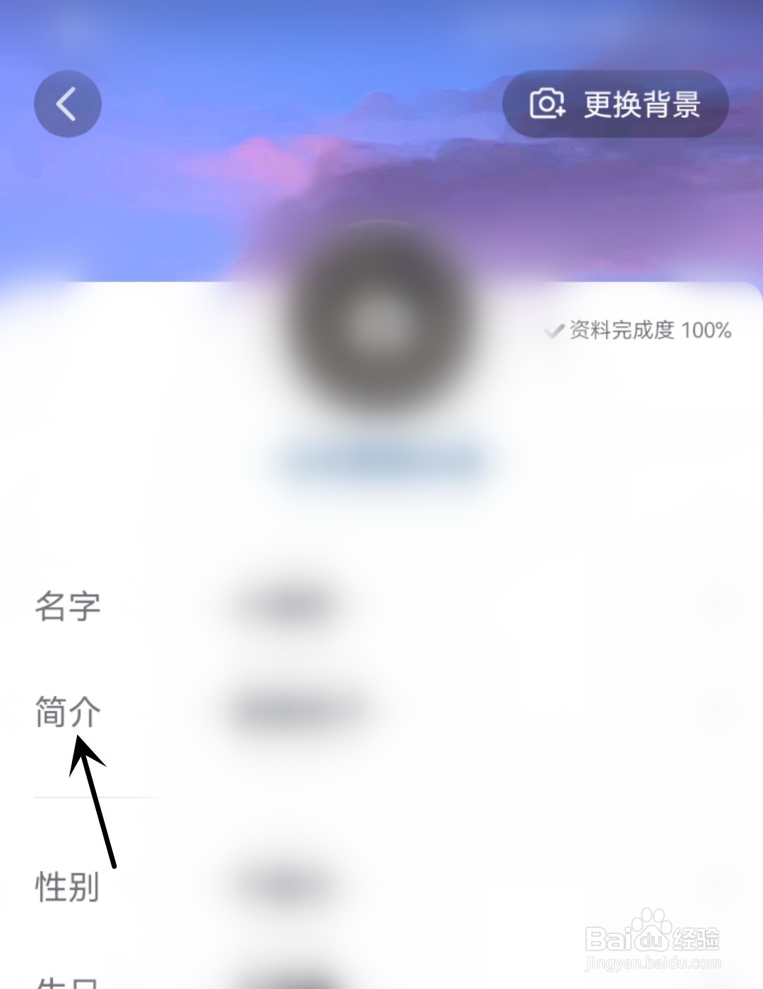抖音怎么在简介艾特关心的人