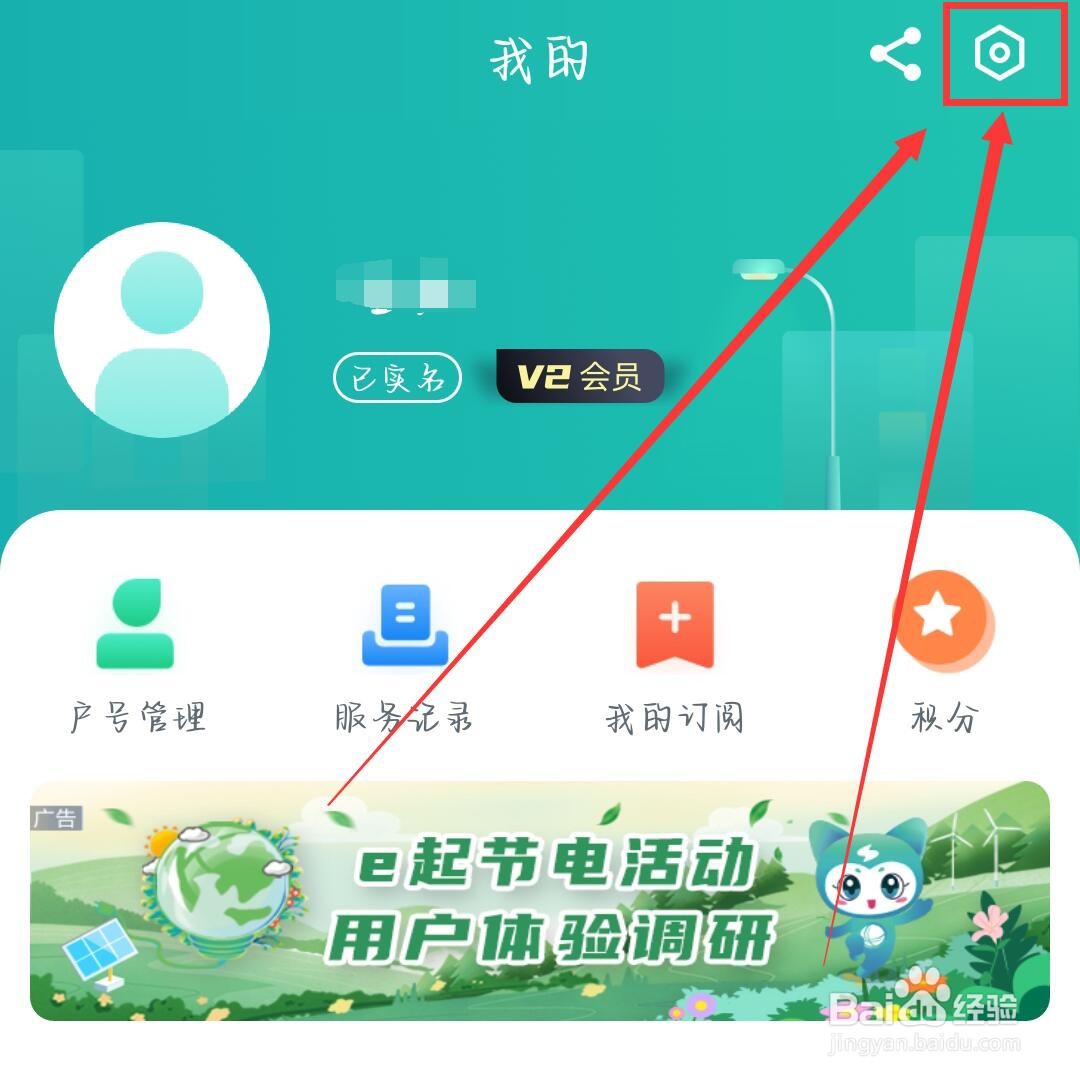 网上国网怎么清理缓存