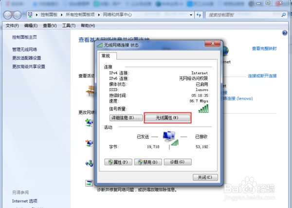 笔记本WiFi总掉线该如何解决