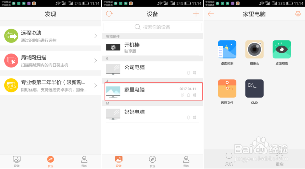 《我的世界》挂机技巧:教你用手机远程桌面挂机