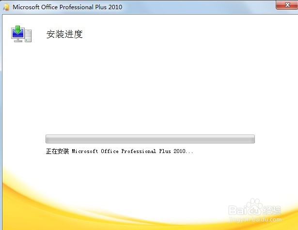 Office 2010简体中文版64位安装包 安装图解
