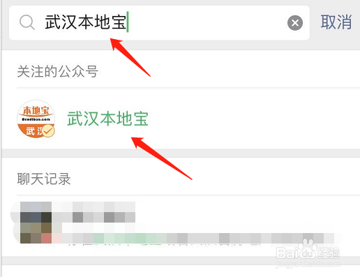 武汉健康码如何领取,在哪领取武汉健康码