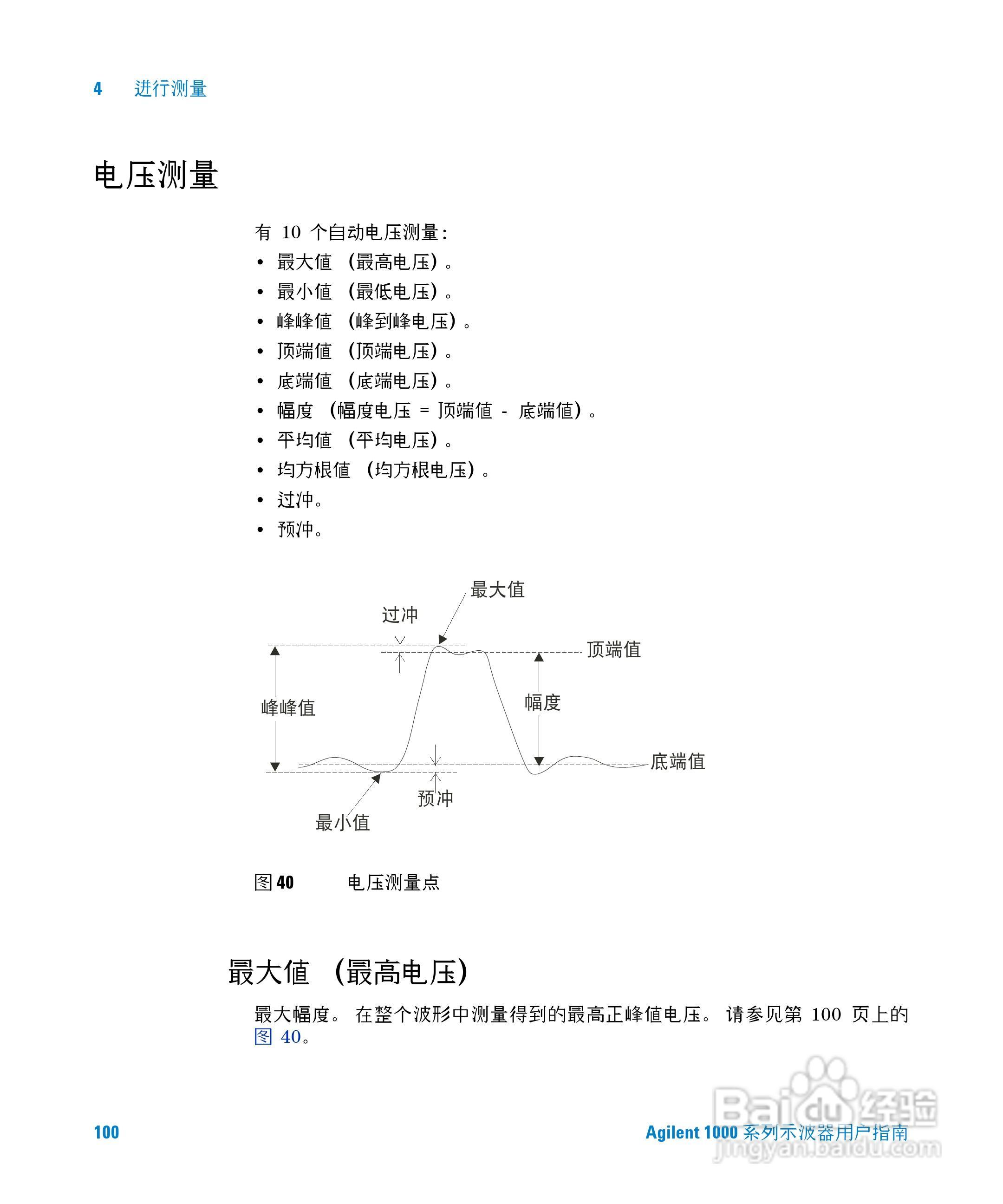 安捷伦DSO1002A示波器操作指南:[10]