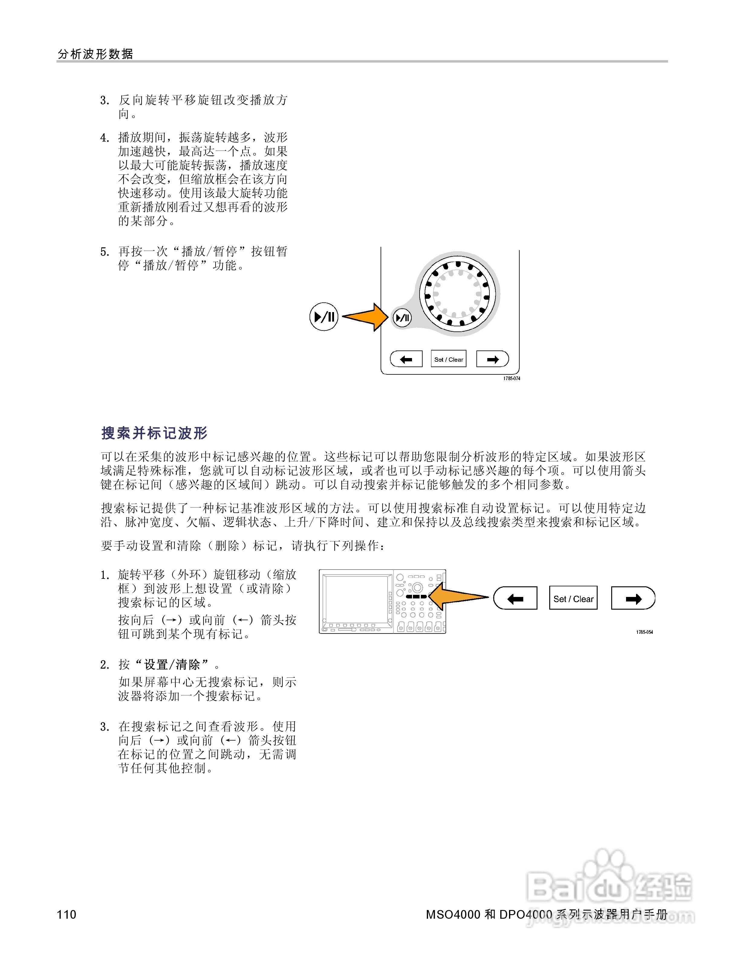 泰克MSO4032数字荧光示波器用户手册:[13]
