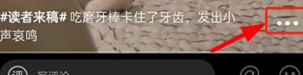 微博小视频怎么清屏