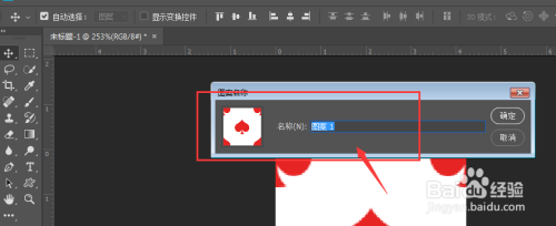 PS-制作无缝连接背景图小技巧