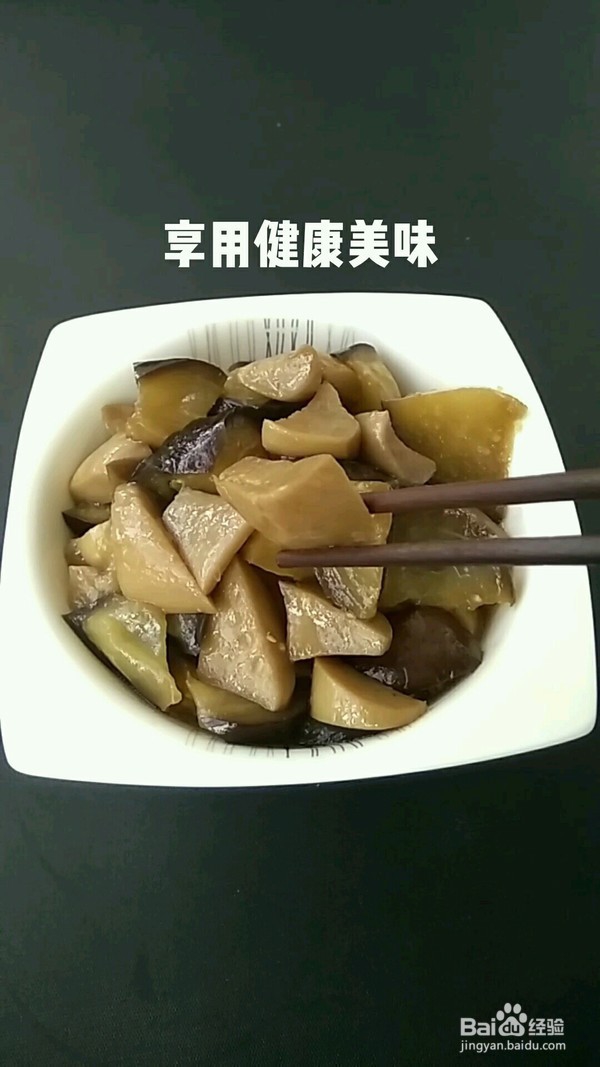 杏鲍菇烧茄子