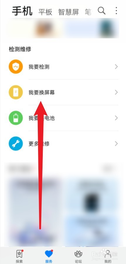 手机玻璃屏幕碎了修复教程