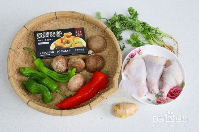 下饭的黄焖鸡的做法