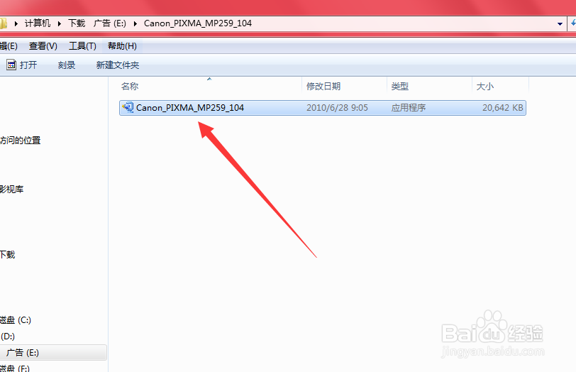 佳能打印机mp259驱动安装方法！
