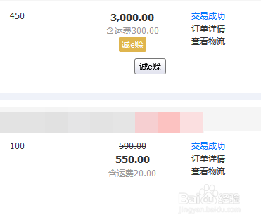 1688诚e赊在哪看