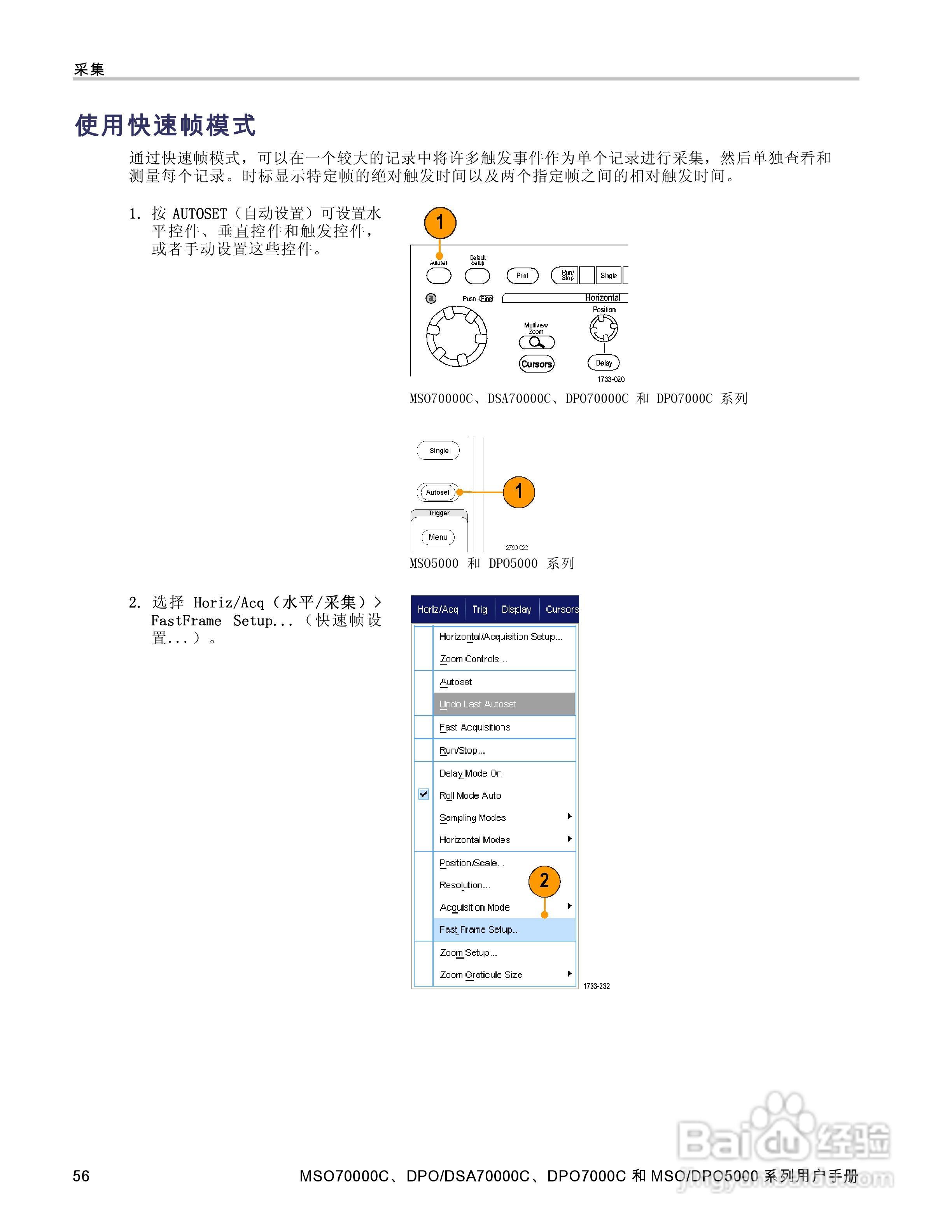 泰克DPO5034数字示波器用户手册:[8]