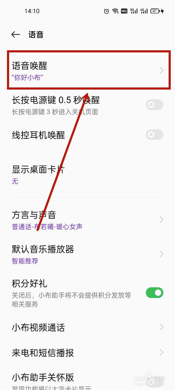 oppoa55怎么语音唤醒小布