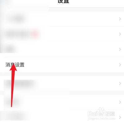 Artand的系统消息怎么屏蔽