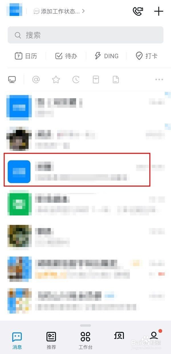 钉钉如何上传视频到钉盘？钉钉上传视频到钉盘
