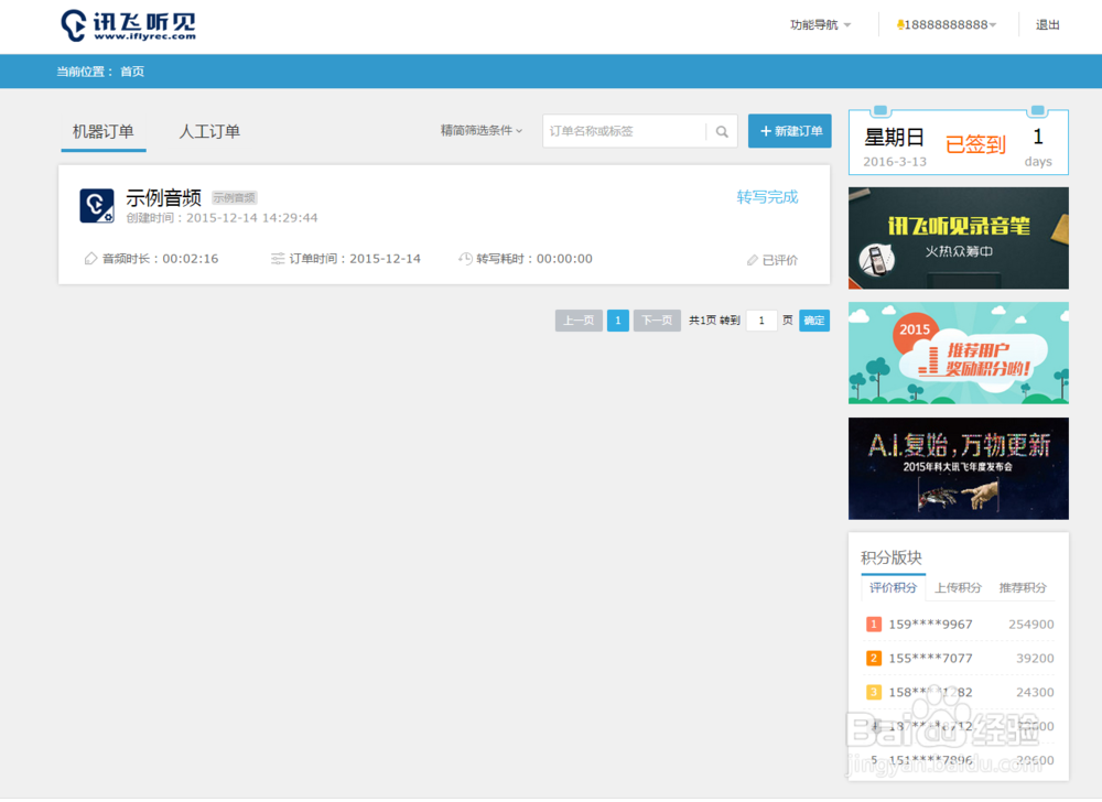 提升录音整理效率、节约录音转写时间的经验