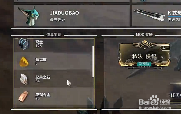 星际战甲巨牙重击者打法攻略