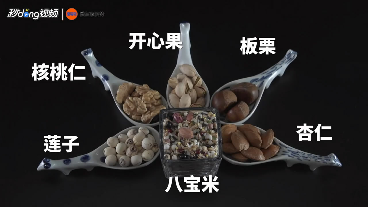 怎么做花样腊八粥