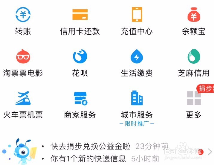 支付宝3月瓜分9亿活动怎么组队翻倍