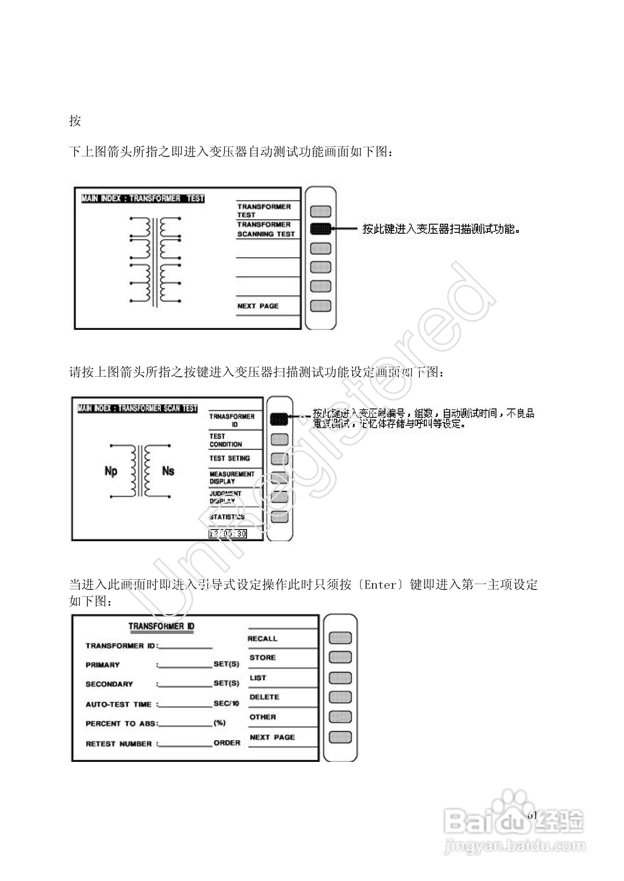 洪铭电子HM2798 变压器综合参数测试仪说明书:[7]