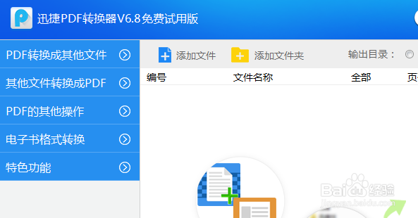 PDF文件怎样进行压缩