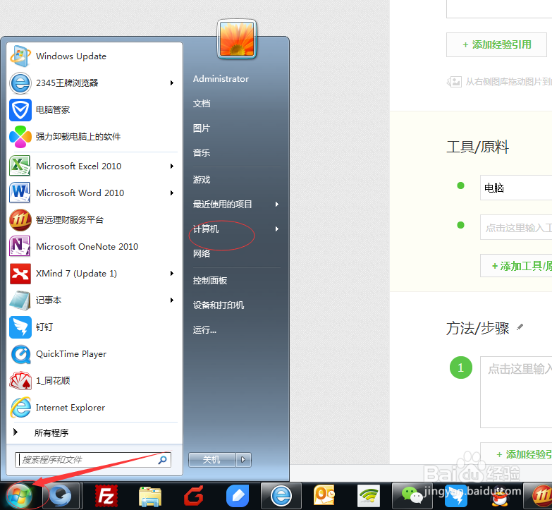 如何快速变换文件格式