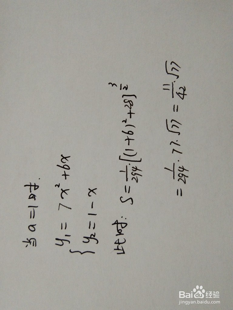 如何计算y=7x^2+6x与y=1-ax围成的面积