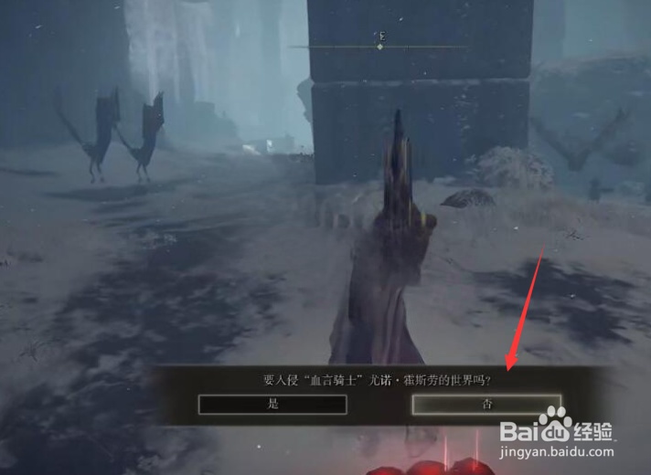 《艾尔登法环》霍斯劳套装如何获取？