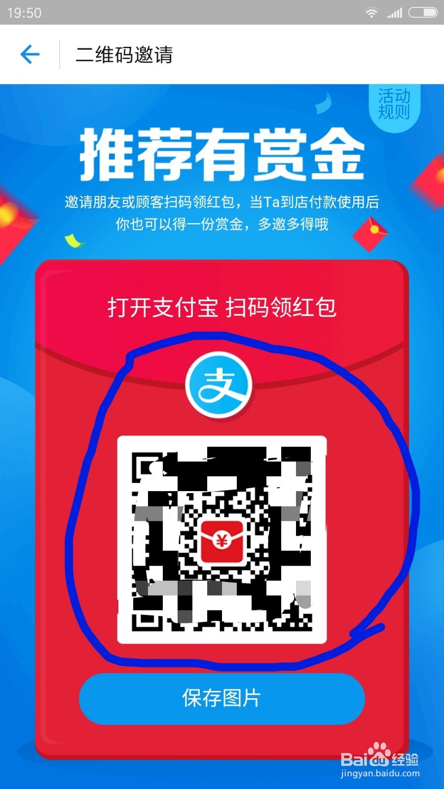 怎样用支付宝领取更多的红包？