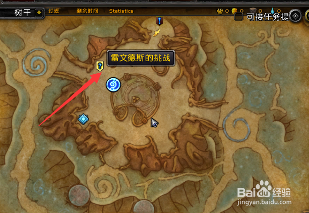 魔兽世界9.0雷文德斯的挑战任务怎么做
