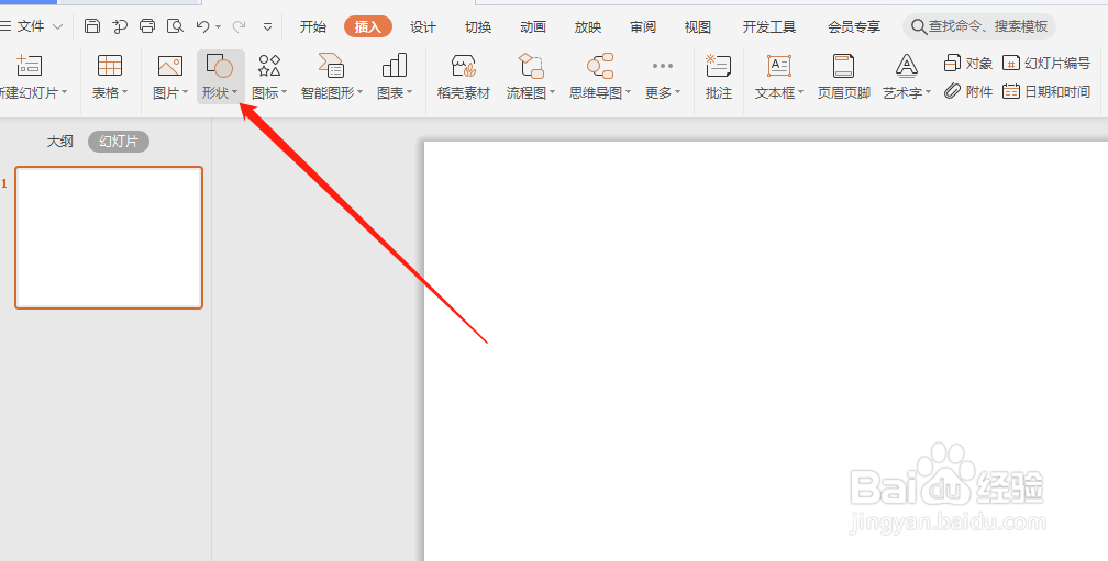 怎么在PPT幻灯片中绘制出停车场标识