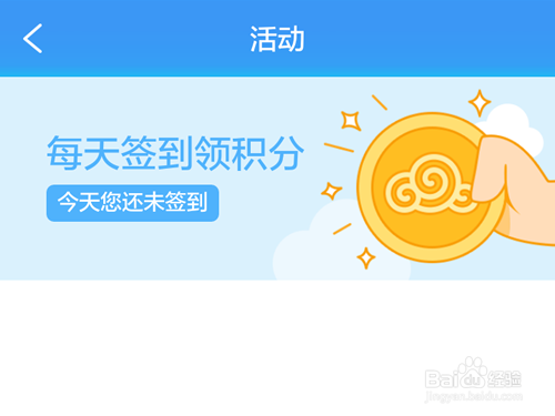 手机微云积分有什么用?微云积分如何兑换礼品?