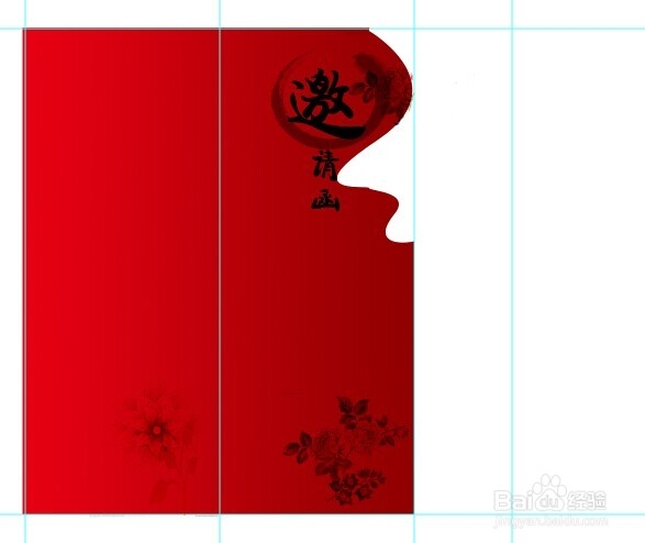 制作精美邀请函