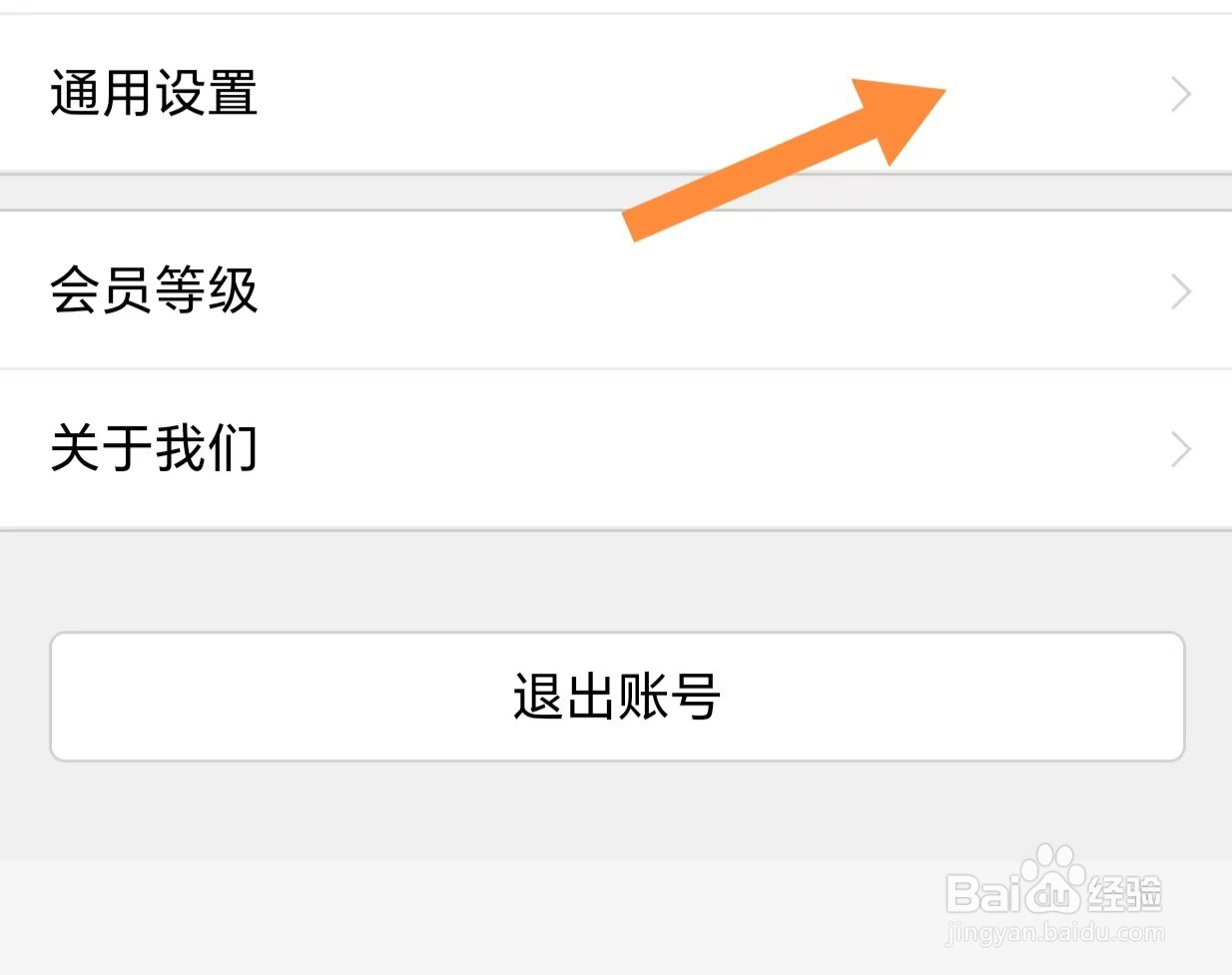 返利如何开启只在WIFI下自动播放