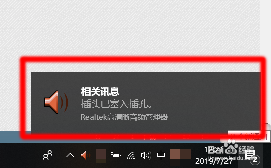 电脑上如何用手机耳机