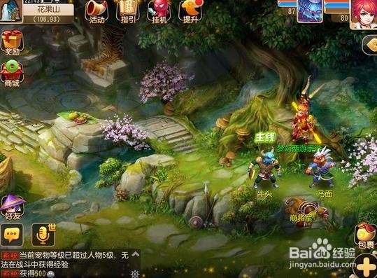 梦话西游戏攻略-通关40级剧情任务智勇美猴王