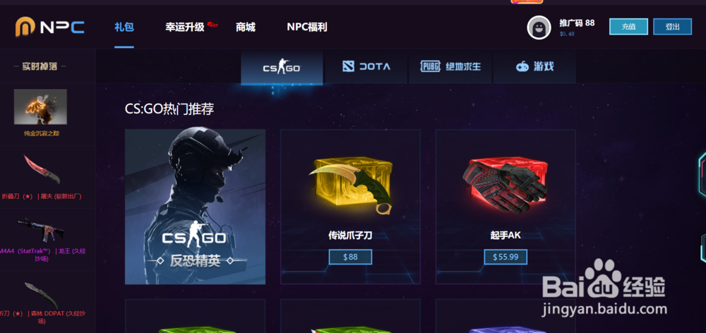 csgo段位教程