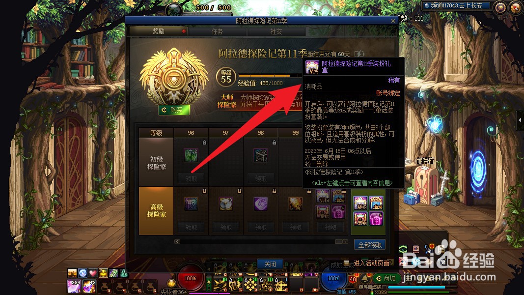 第11季阿拉德探险记时装女法师是哪个童话角色