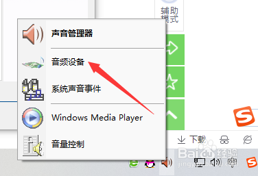 电脑插上耳机没声音怎么设置