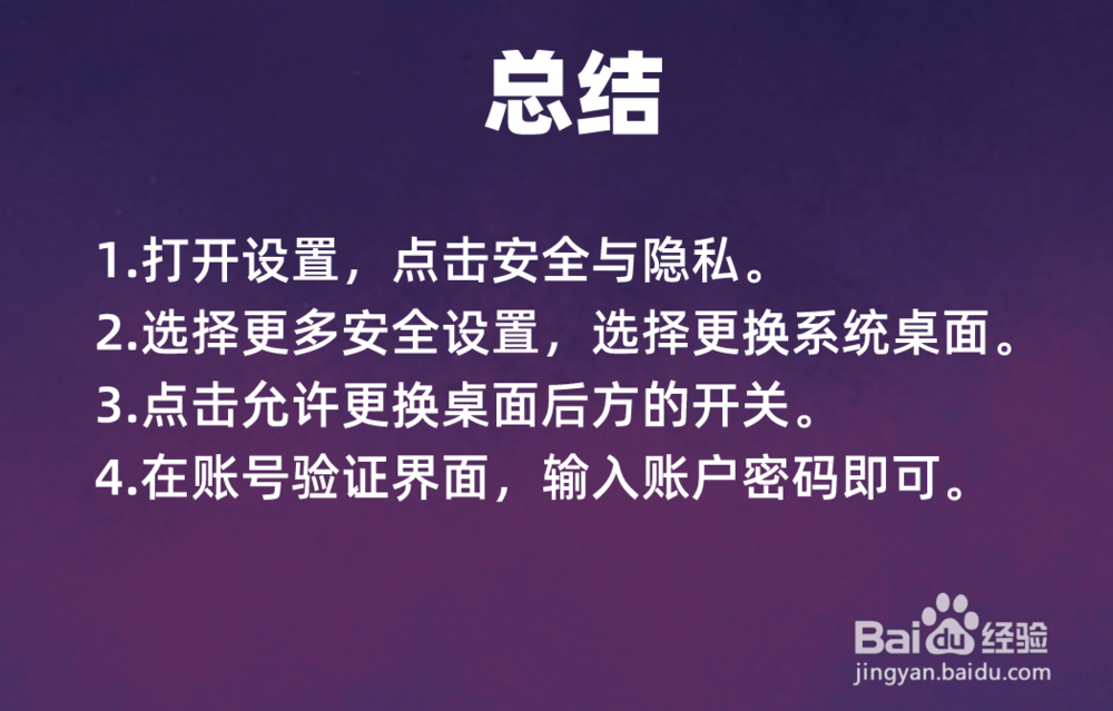 iQOO手机怎么设置允许更换系统桌面