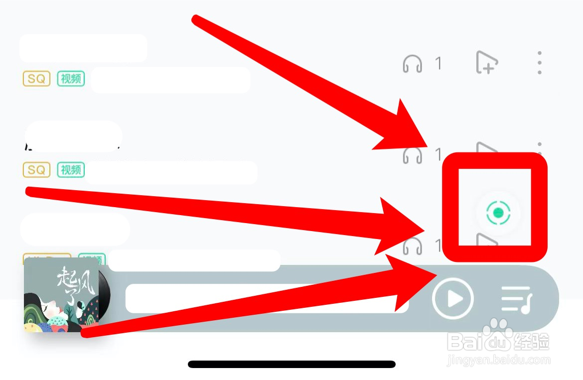 QQ音乐如何定位当前歌曲