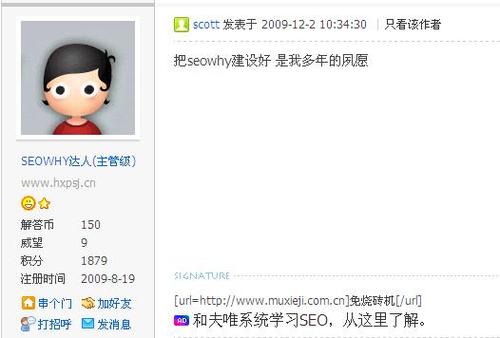 怎样做好论坛推广的六个技巧