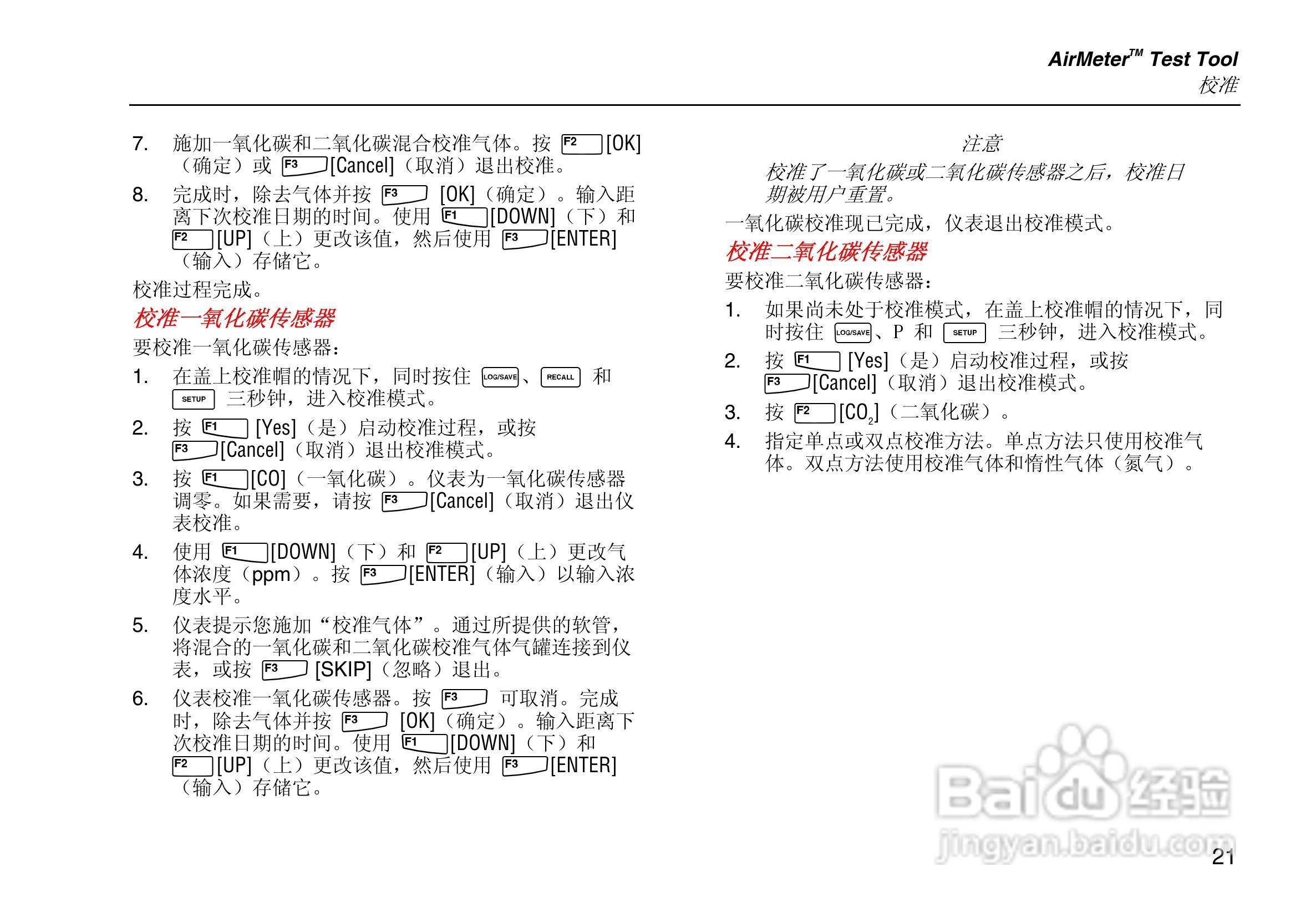 Fluke 975多功能环境测量仪使用说明书:[4]